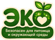 ЭКО — безопасен для питомца и окружающей среды