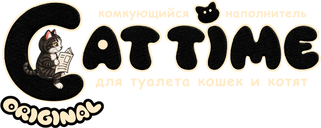 CAT TIME Original — комкующийся наполнитель для туалета кошек и котят